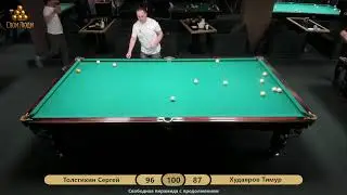 Кубок СВОИ ЛЮДИ Толстихин Сергей vs Худаяров Тимур