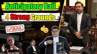 Anticipatory Bail लेने के ये हैं Best 4 Grounds👍