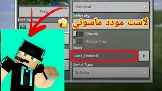 ماينكرافت seed مصطفى game over ماسوني | حقيقي 100%