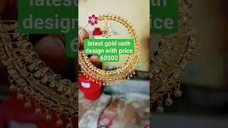 latest gold nath design / gold nath design with price 60000// gold nath design with weight and price