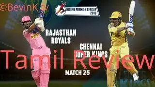 CSK vs RR review in Tamil - rr vs csk tamil review - ipl tamil review - ipl 2019 - ipl highlights