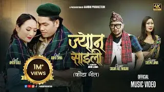 JYANA SAILI - ज्यान साईली - Sagar Ale &bull; Deepa Lama ft. Abhi Lama &bull;  Anita Gole | New Kauda Song 2024