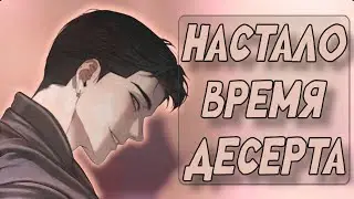 АСМР / Брат твоей подруги обожает грудную прикормку ч.2