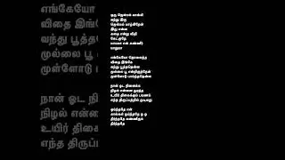 Poosu manjal|kanave kalayadhe #tamilsonglyrics #vairamuthu #deva #hariharan #hits #shorts #murali