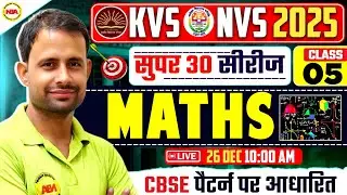 KVS NVS Super 30 | Class 5 Maths | CBSE Pattern Based Questions | By Sonu Sir