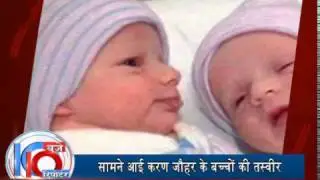 KARAN JOHAR BABIES FIRST LOOK OUT
