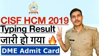 CISF HCM Final Result 2023 | CISF HCM Typing Result 2019 | CISF HCM Medical Admit Card 2019