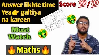 Answer kaise Kareen || CBSE TOPPER 2018 | Class 10th Mathematics Topper Answer Sheet 2018