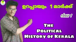 Political History  Of kerala/pachola/class 01