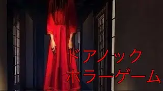 [フォートナイト]　ドアノックというホラーマップががちでおもろすぎた件について