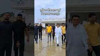 मुकेश श्रीवास्तव पूर्व विधायक पयागपुर #पयागपुर #payagpur #samajwadiparty #बहराइच #rahulgandhi