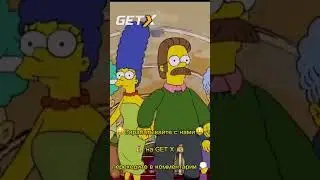 💰Симпсоны дают деньги 💰 #shorts #simpsons