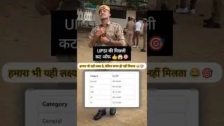 UPSI ⭐⭐ last cutt off😎 | UPSI previous years cut off #viralshorts #upsi #uppolice #trending #shorts