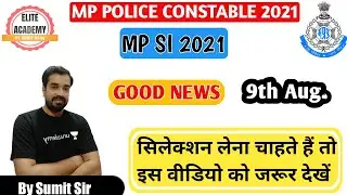 Mp Police Constable 2021 | Mp Si Maths Classes | Syllabus | Exam Date | Vacancy | Complete Course