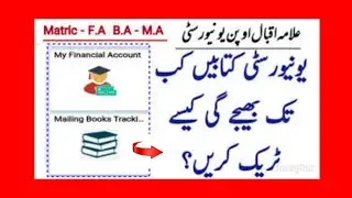 How to tracking mailing books from aiou | 2024 #viral #aiou #books