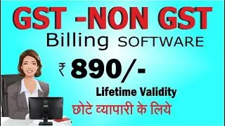 Latest Version Very Simple GST + Non GST Billing Software