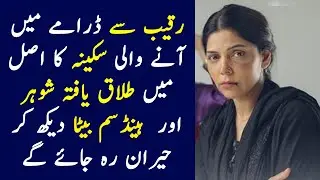 Raqeeb Se Actress Sakina Real Husband and Son | Raqeeb Se Episode 16 - Raqeeb Se Drama New Episode