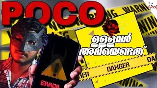 poco phone issue malayalam | പോക്കോ ഫോൺ ഇഷ്യൂ മലയാളം 🔥🔥