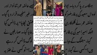 🔥Rising Pakistan Fashion Show in London 🇬🇧 | Backlash & Reactions 😱🎤#ayeshaomar #nawalsaeed #london