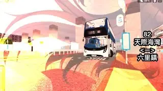 『82系(上)』Roblox 德里鎮 永恆巴士 82 (天際海灣 ↺ 六里鎮)