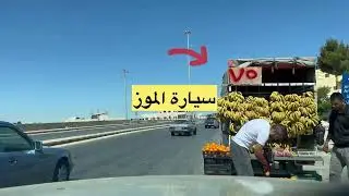 Timelapse drive to LIVINC Jordan