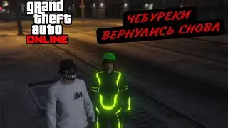 Угар в GTA 5,Пасха, (Я Вернулся)