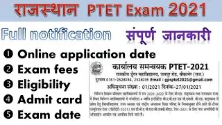 Rajasthan PTET exam 2021 full notification / PTET 2021 online application date