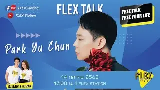 [LIVE] FLEX TALK with Park Yu Chun