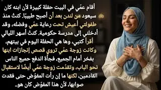 عودة الطبيب… ومفاجأة المفوّض عند الباب|قصة مؤثرة | قصة عاطفية من إبداع قناة قصة مؤثرة|