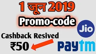 Paytm new promo code today 2019 | Paytm new offer today 2019 | Paytm new offer today