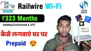 Railwire Wi-Fi 🛜 Only ₹323 Monthly 🤩 | New Connection Apply Online | Unlimited DATA & 100Mbps