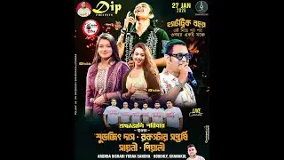 সরস্বতী পূজা ২০২৬ উপলক্ষে শ্রদ্ধাঞ্জলি অর্কেস্ট্রার