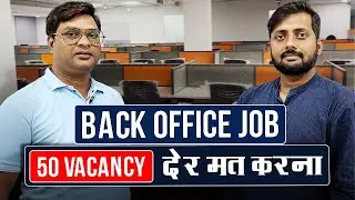 Back Office Job Interview Tips | Vacancy जल्दी भर रही है, अभी आवेदन करें @seekhoforjob