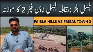 Faisal Town vs Faisal Hills Comparison &ndash; Location, Amenities & Investment ll cheap plots for sale
