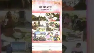 BSWL-1 | Field work Journal Available in Hindi/ English | WhatsApp no.9971218860 | IGNOU | Journal