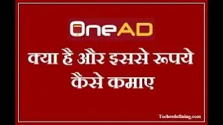ONEAD APPLICATION SE PAISE KAISE KAMAYE MY NETWORK KYA HOTA HAI AUR ACTIVE RAHANE KE LIYE KYA KARNA