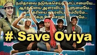 Bigg Boss Tamil Save Oviya Troll - Comedy Show | Nanjil Vijayan | Rajan - The Old Monks