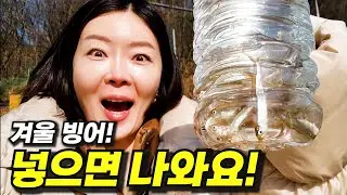 서울에서 40분! 얼음 빙어 낚시 하고 요리를 도전 했는데...과연??