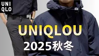 UNIQLOU秋冬先行！ブロックテックユーティリティパーカ、ワイドストレートパンツ、ハイネックセーター、ブラッシュドスウェットハーフジップ購入！