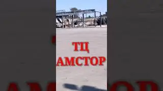 КРЕМЕНЧУК ТЦ 27/06/22 АМСТОР НАСЛІДКИ БОМБАРДУВАННЯ CENTER SHOPPING IF THE BOMBING!!!!