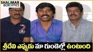 Actor Siivaji Raja And Maa Association Members Pays Tribute To Sridevi || Shalimar Film Express