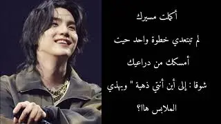 رده فعل: ل يونغي إذا تزوجتم إجباري وهو يواعد غيرك ...