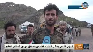 الحزام الأمني يدشن قطاعه الخامس بمناطق مريس شمالي الضالع
