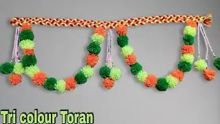 Latest toran design for Independence Day🇮🇳|Latest door hanging made by wool||Woolen crafts 😍🇮🇳🪔