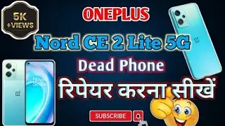 OnePlus Nord CE 2 Lite 5G Dead Phone solution | OnePlus Nord CE 2 Lite 5G Dead Problem Repair