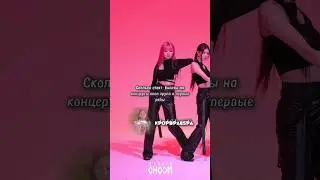 я вернулась #blackpink #kpop #money #cube #twice #straykids #yg #gidle