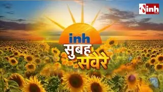 सुबह सवेरे | Morning News | MP-CG Latest News Today | आज की बड़ी खबरें | 25 Jan 2026