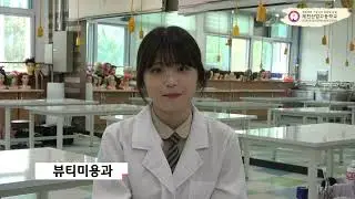 [제천산업고등학교] 홍보영상 | 충청북도 직업계고