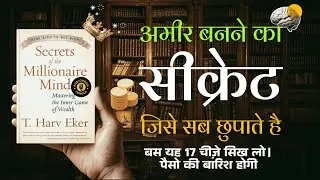 &ldquo;Work less, earn more: 17 hidden rules of the rich&rdquo; | Secrets of The Millionaire Mind | Audiobook