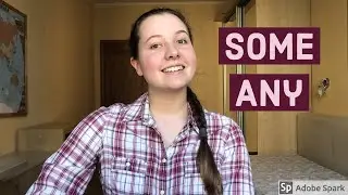 Правило на SOME/ANY
